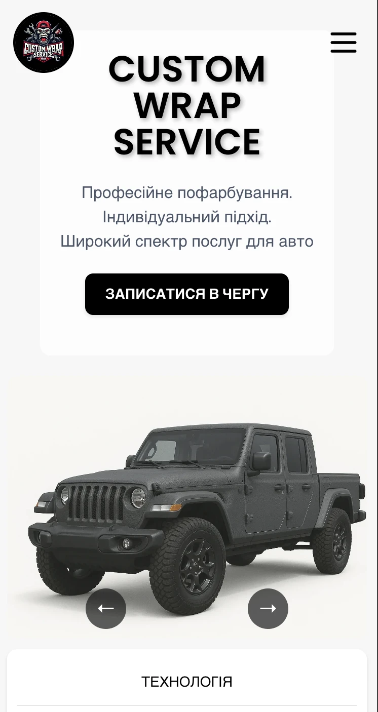 RaptorCar — бізнес-сайт з фарбування авто фарбою Raptor у Києві та області